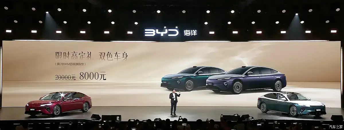 BYD Seal 08 is coming with two tone exteriors